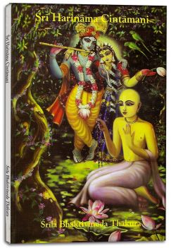 harinama cintamani